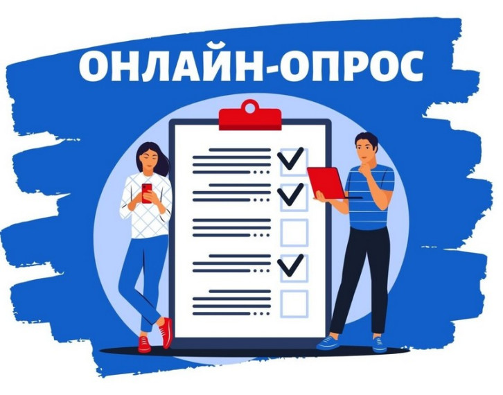 Онлайн-опрос об использовании цифровых образовательных сервисов.